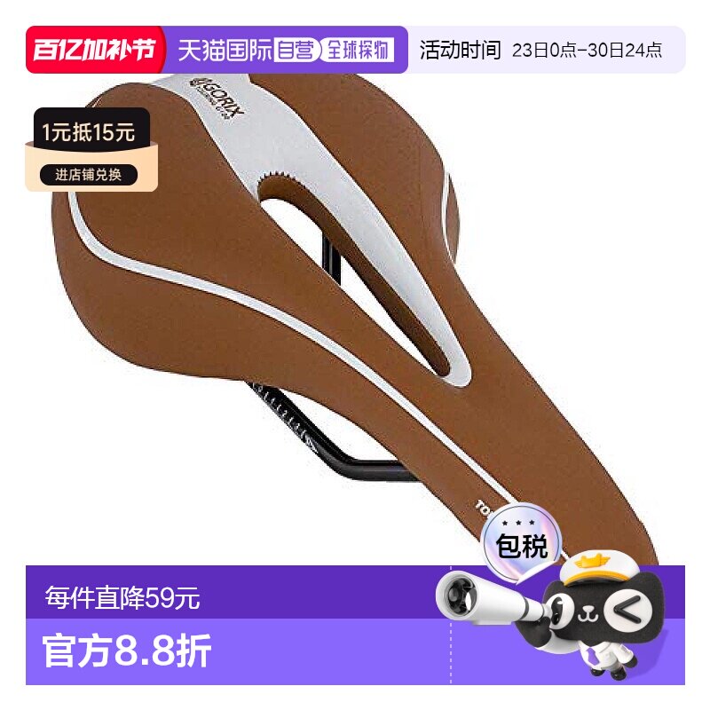 【日本直邮】GORIX 自行车记忆海绵座垫厚垫软型GX-C19浅棕色x白