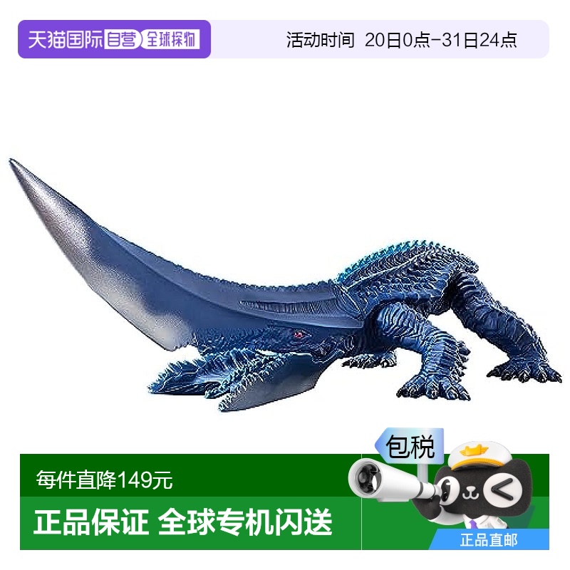 【日本直邮】Bandai万代手办模型加美拉对大恶兽吉隆怪物重生电影