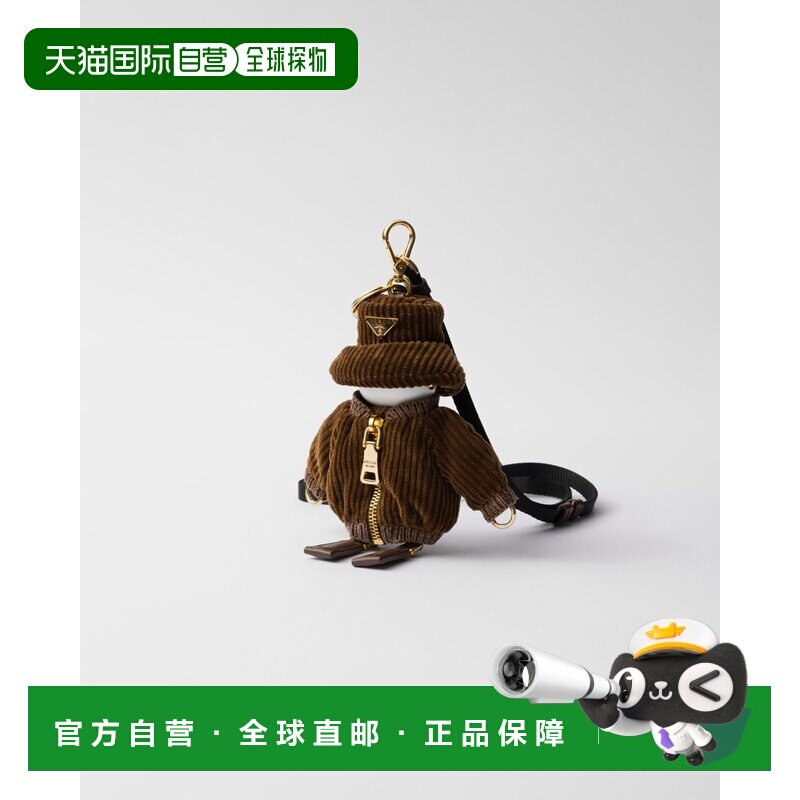 自营欧洲直邮Prada普拉达 女士烟草棕棉三角金属标识挂饰挂件