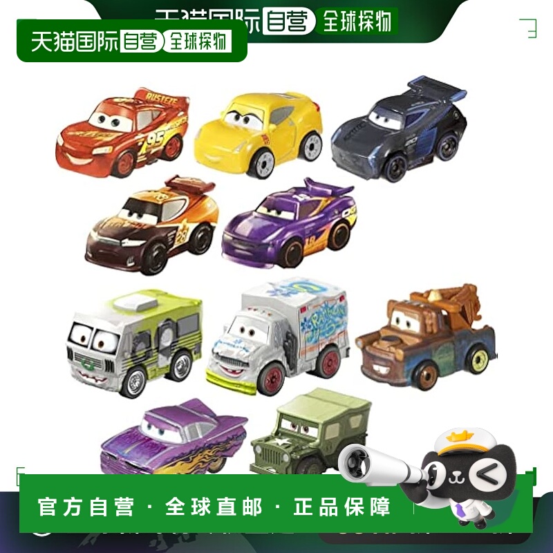 【日本直邮】Mattel美泰玩具迷你车赛车总动员电影3 10个装十字路