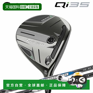 日本直邮TaylorMade Qi35 男士球道木杆三菱 Diamana 银色 TM55/