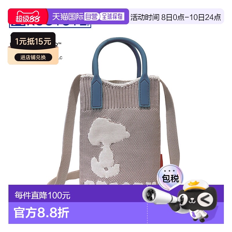日本直邮ROOTOTE 手提包 IP.BR 硅胶手柄 Peanuts 9E 858602 灰色