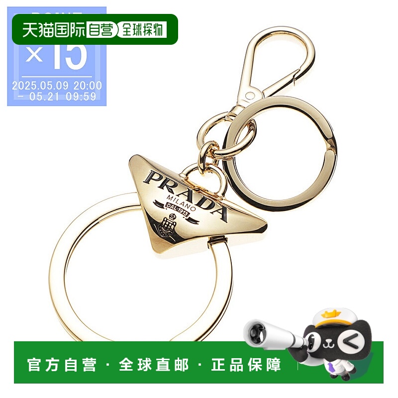日本直邮普拉达 Prada 钥匙扣金色女士1pm037 66a f019f