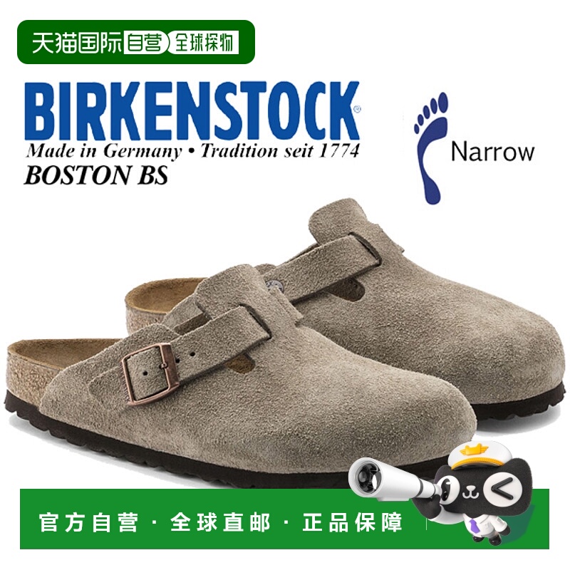 日本直邮BIRKENSTOCK BOSTON男女款休闲鞋BS窄版灰褐色0060463