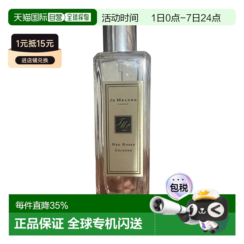 欧洲直邮JoMaloneLondon祖玛珑系列香水持久留香正品30/50/100ml