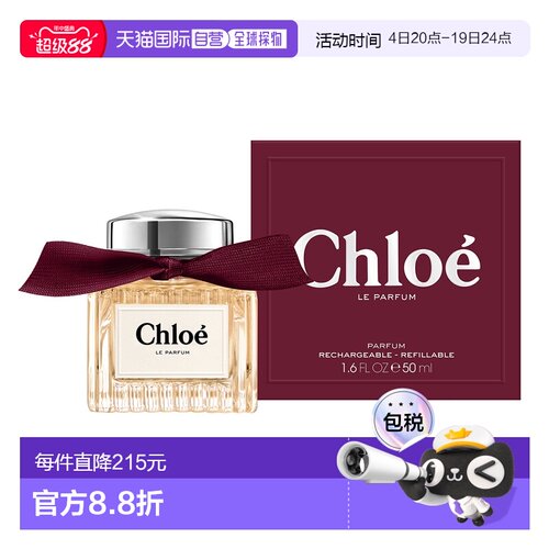 欧洲直邮蔻依 同名丝带 香精 50ML正品