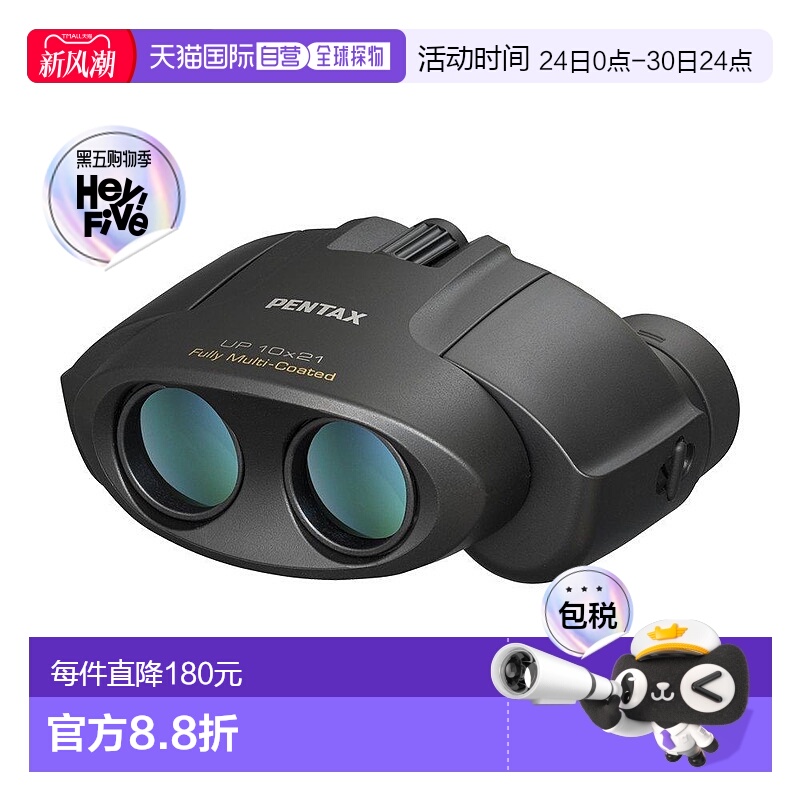 【日本直邮】Pentax宾得双筒望远镜黑色便携高清时尚高倍10x21