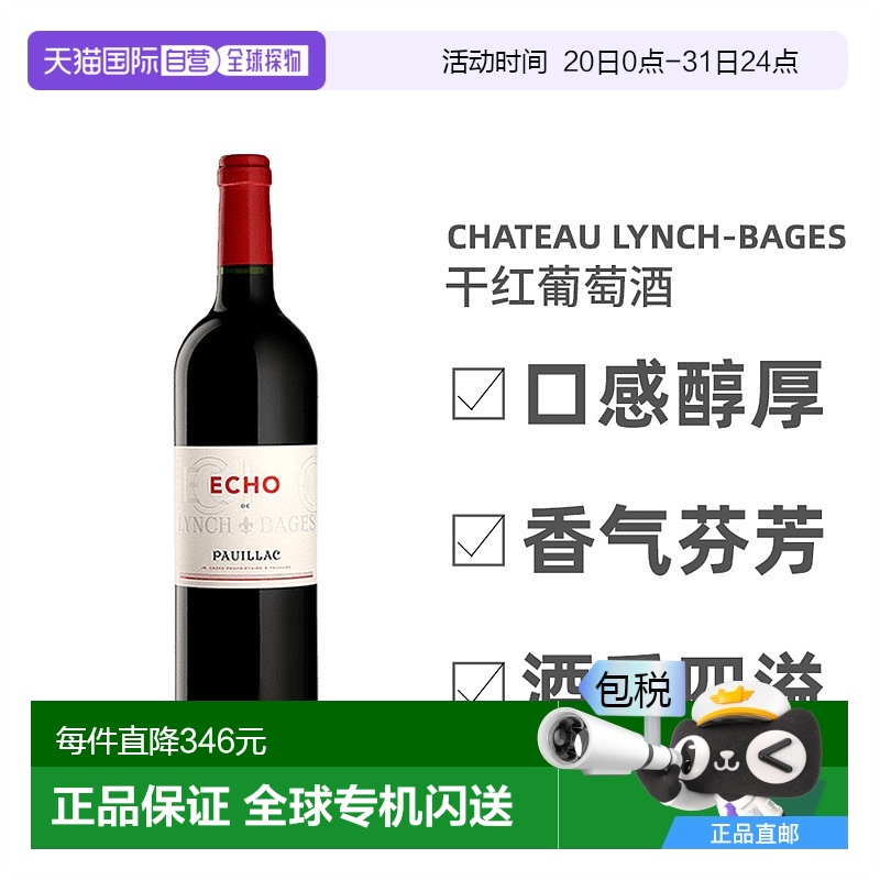 欧洲直邮chateau lynch bages2017年靓茨伯庄园副牌红葡萄酒750ml