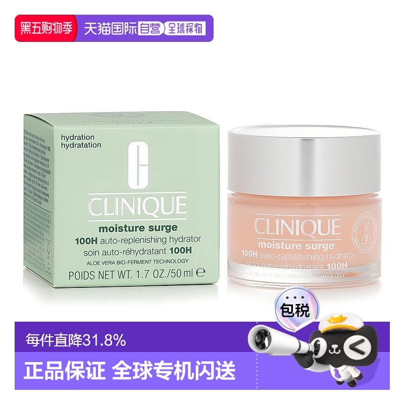 香港直邮CLINIQUE倩碧水磁场100H面霜持久保湿滋润轻盈水润5正品
