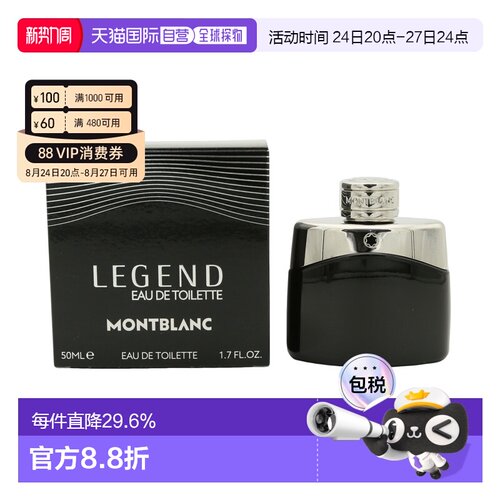 香港直邮Mont Blanc 万宝龙传奇经典男士淡香水 50ml正品