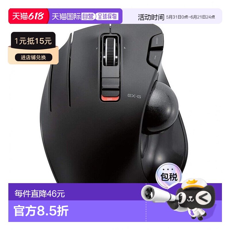 【日本直邮】ELECOM鼠标无线接收器轨迹球左手6按钮黑色M-XT4DRBK