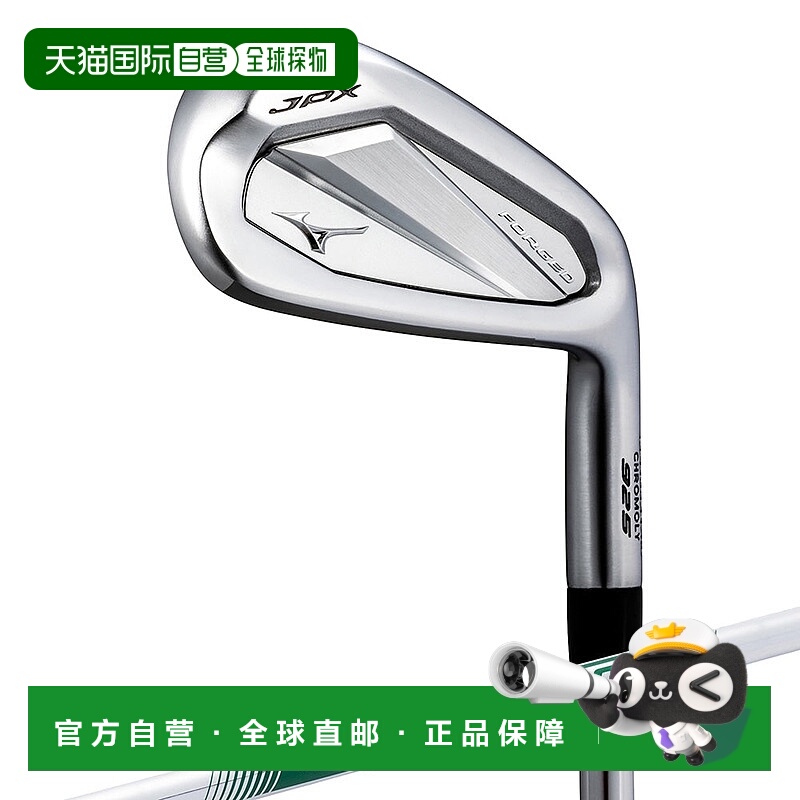 日本直邮MIZUNO JPX 925 FORGED 铁杆5件套（6号至9号、劈起杆）N