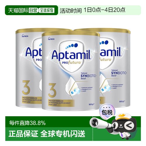 澳大利亚直邮Aptamil爱他美白金版婴幼儿奶粉1-3岁900g*3罐