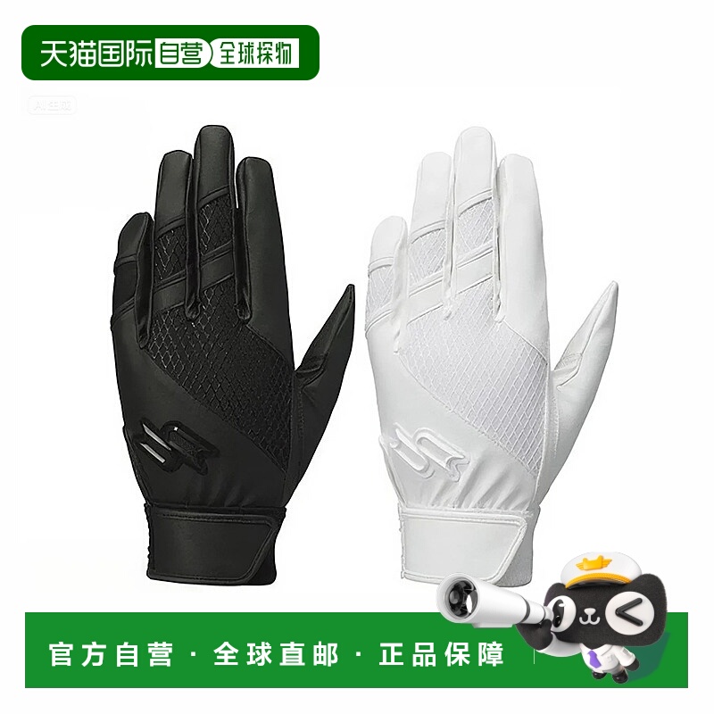 日本直邮SSK Pro Edge 高中棒球可水洗 EBG3003W 棒球手套 可提供
