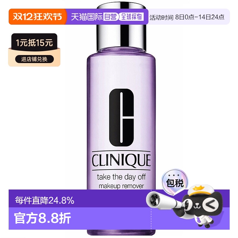 欧洲直邮clinique 女士 卸妆水正品倩碧