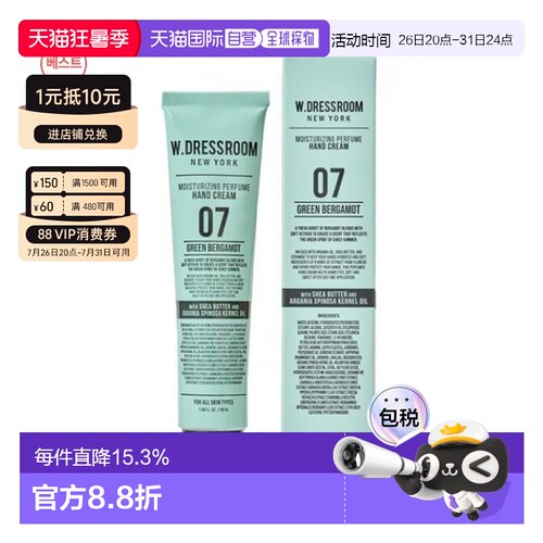 韩国直邮OLIVE YOUNG专享 W.DRESSROOM 多衣丝护手霜 07号 正品