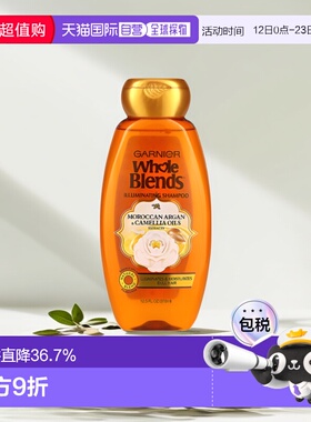 香港直邮Garnier洗发水摩洛哥坚果茶籽油亮泽全混合补水370ml正品