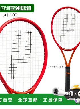 日本直邮 空拍Prince 网球拍BEAST 100BEAST 100300g 7TJ201