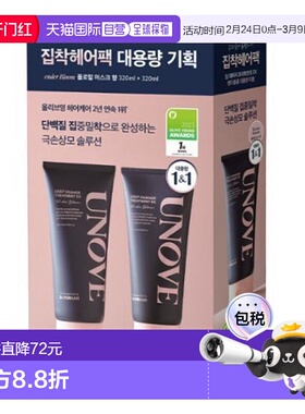 韩国直邮unove柔诺伊修护发膜大容量 320ml*2新款正品
