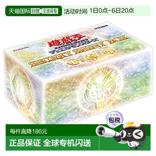 【日本直邮】Konami科乐美 卡牌 游戏王OCG SECRET SHINY BOX CG1