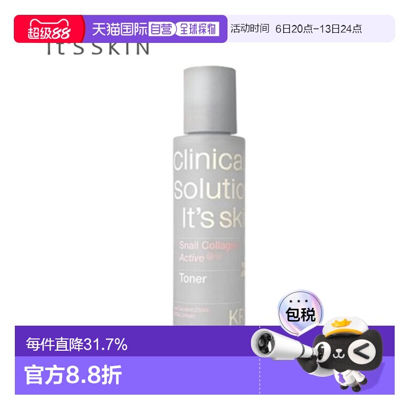 韩国直邮ITS SKIN 伊思蜗牛胶原蛋白活性爽肤水 120ml正品