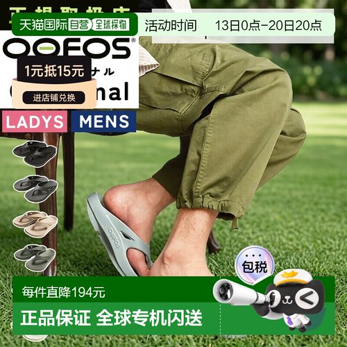日本直邮OOFOS OOriginal 凉鞋 - 人字拖 沙滩凉鞋 运动凉鞋 跑步