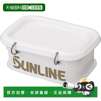 【日本直邮】SUNLINE SB-404 中号诱饵桶（浅型）白色