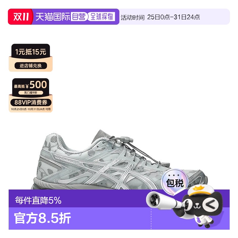 美国直邮ASICS-中性款GEL Cumulus 16 SSCB运动鞋亚瑟士