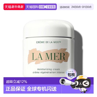香港直邮lamer海蓝之谜面霜抗皱淡纹舒缓抗老紧实保湿 正品