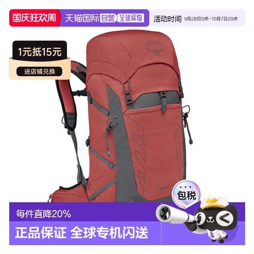 香港直邮OSPREY 暴风Tempest 6/33/44L女款户外登山骑行双肩包