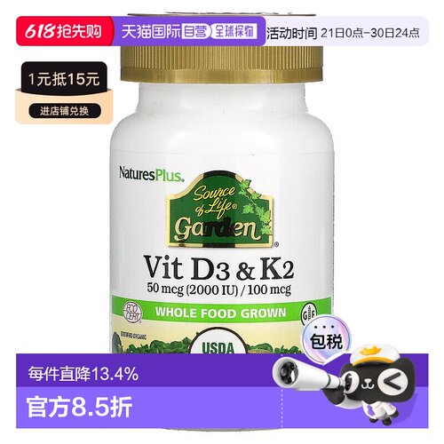 香港直发自然加,Source of Life Garden，维生素 D3 和 K2，60 粒