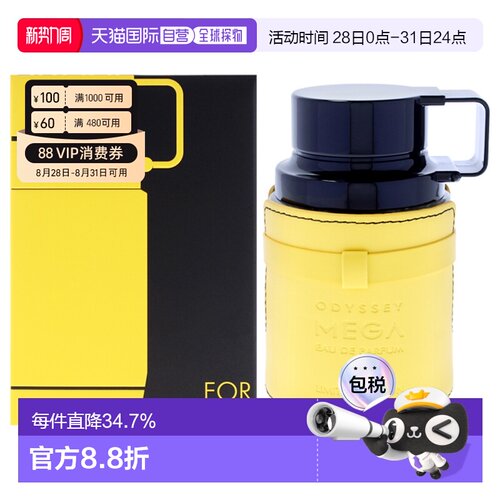 美国直邮Armaf阿玛芙奥德赛 - 级限量版男士香水EDP100ml正品