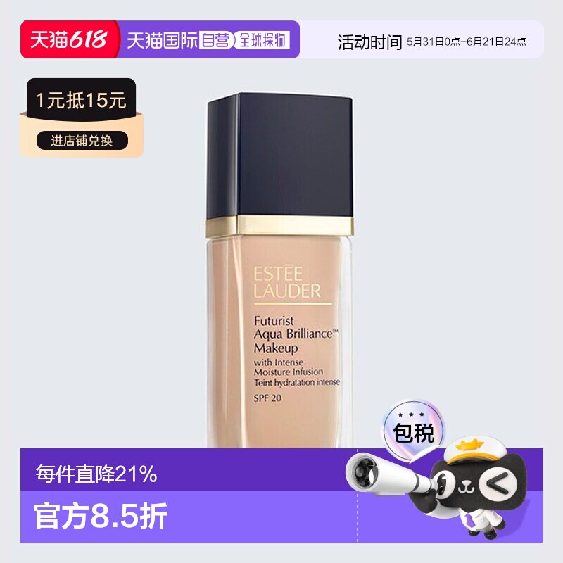 香港直邮Estee Lauder雅诗兰黛未来主义水光保湿粉底液正品