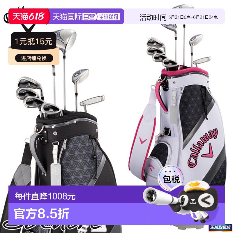 【日本直邮】Callaway女性用Golf Soleil高尔夫球杆8件套装带球童