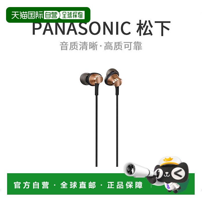 【日本直邮】松下Panasonic立体声耳机有线手机音乐金色RP-HDE1-N