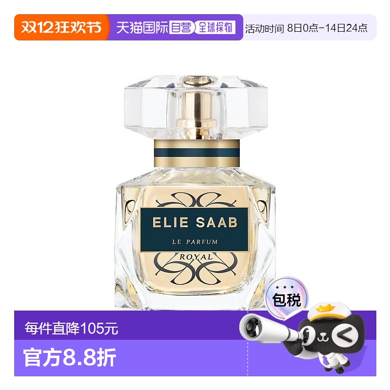 欧洲直邮elie saab 女士 香水喷雾橙花琥珀檀香