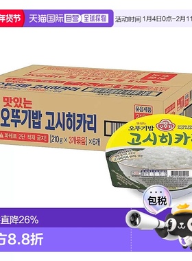 韩国直邮OTTOGI不倒翁速食米饭210g*18盒微波炉即食白米饭半成品