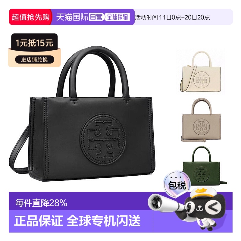 香港直邮TORY BURCH汤丽柏琦Ella女款手提包托特包磁性按扣145613