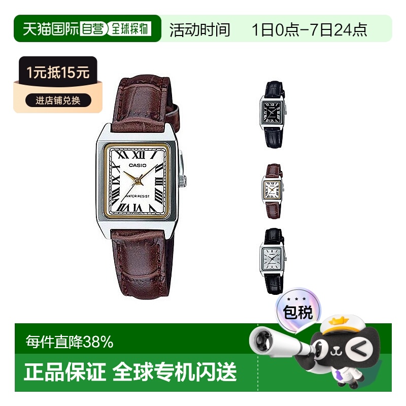 香港直邮卡西欧Casio男女同款方形表盘百搭日常商务LTP-V007L手表