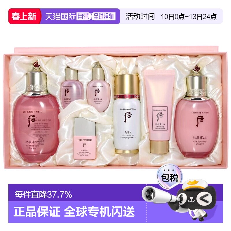 韩国直邮后/whoo水妍爽肤水乳液套装保湿洁面护肤品正品