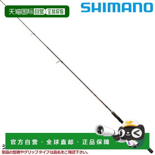日本直邮 Shimano 船竿 Engetsu XR Hitsuto Tenyamadai B230H-L