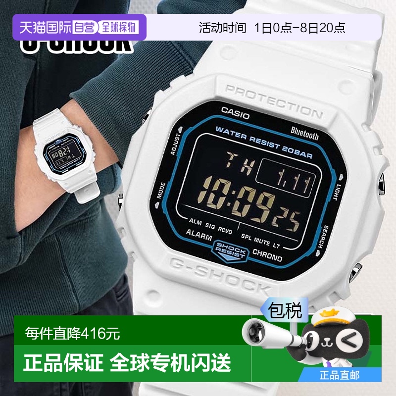 日本直邮卡西欧 G-SHOCK 白色 手表 5600 男士手表 数字 白色 DW-