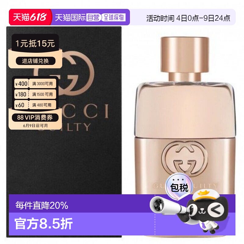 【效期至27年2月】香港直邮Gucci古驰罪爱女士淡香水EDT30ml正品