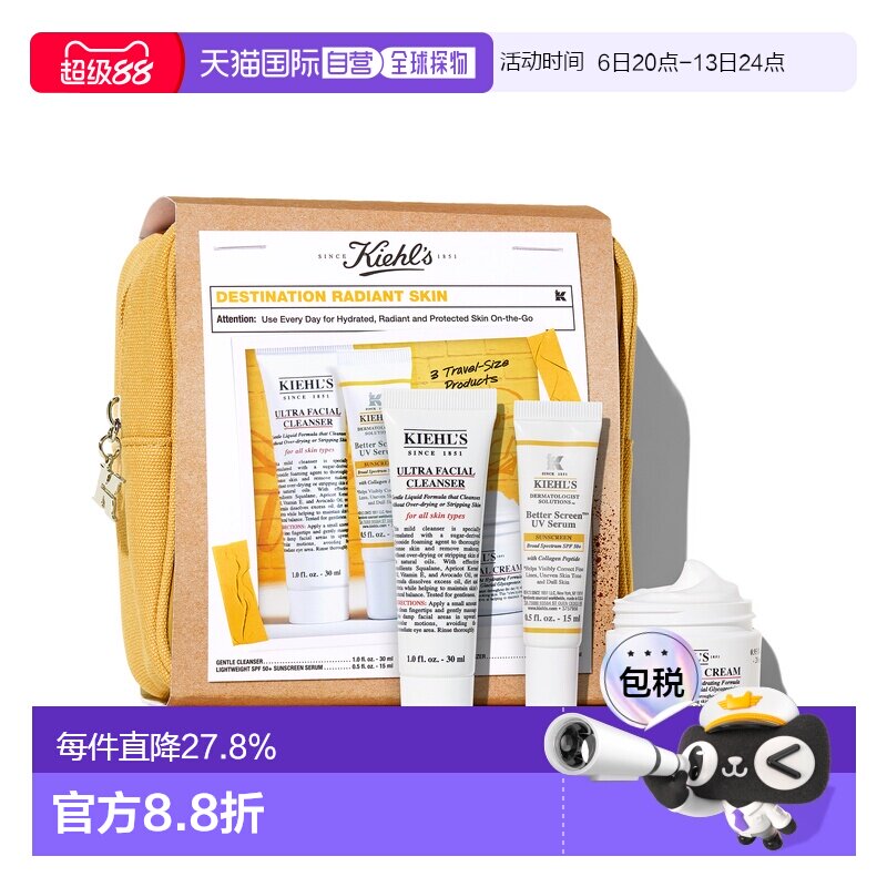 香港直邮Kiehl's科颜氏护肤旅行套装:洁面啫喱+保湿乳霜+送礼正品