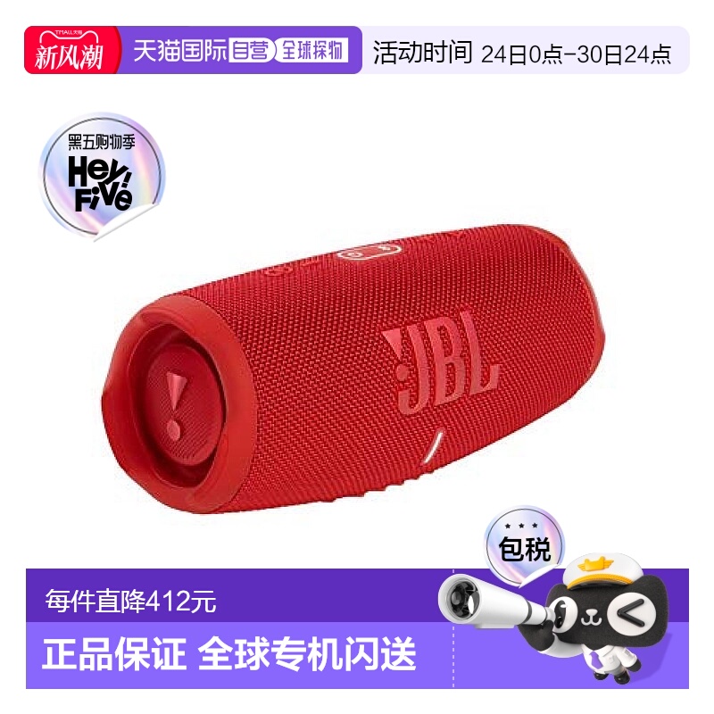 【日本直邮】Jbl便携式扬声器 蓝牙音箱防尘防水 红色 JBLCHARGE5