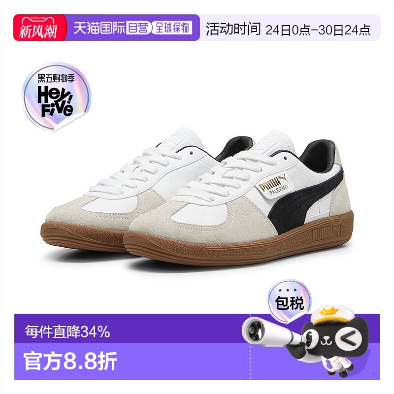 puma彪马 德训鞋男女新款低帮经典T头鞋396464休闲运动板鞋