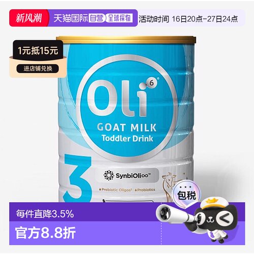 澳大利亚直邮oli6颖睿亲和乳元益生菌婴幼儿羊奶粉3段800g*6罐