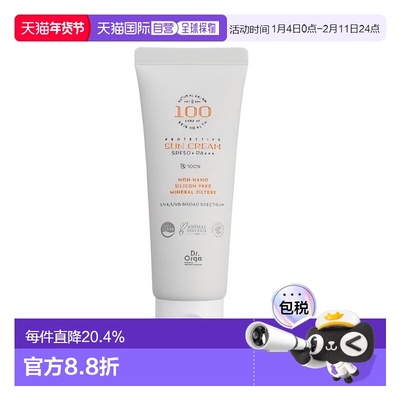 香港直邮奥尔加博士（Dr.Orga） 修护防晒霜SPF50+ PA+++  5正品
