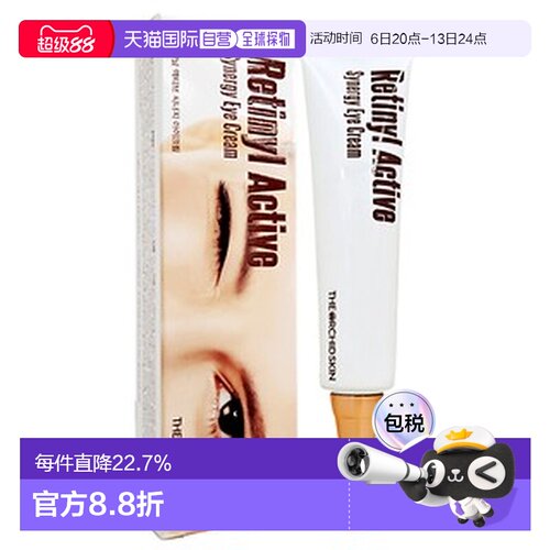韩国直邮The Orchid Skin 蒂欧丝 抗皱眼霜 30ml正品幽兰