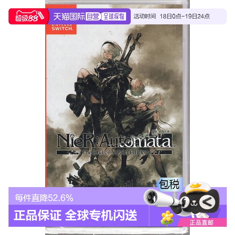 香港直邮任天堂SWITCH游戏卡带尼尔机械纪元港行中文版角色扮演